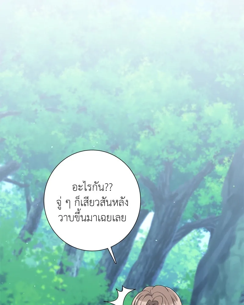 คนสวนโลกฮันเตอร์ ตอนที่ 18 รูปที่ 139