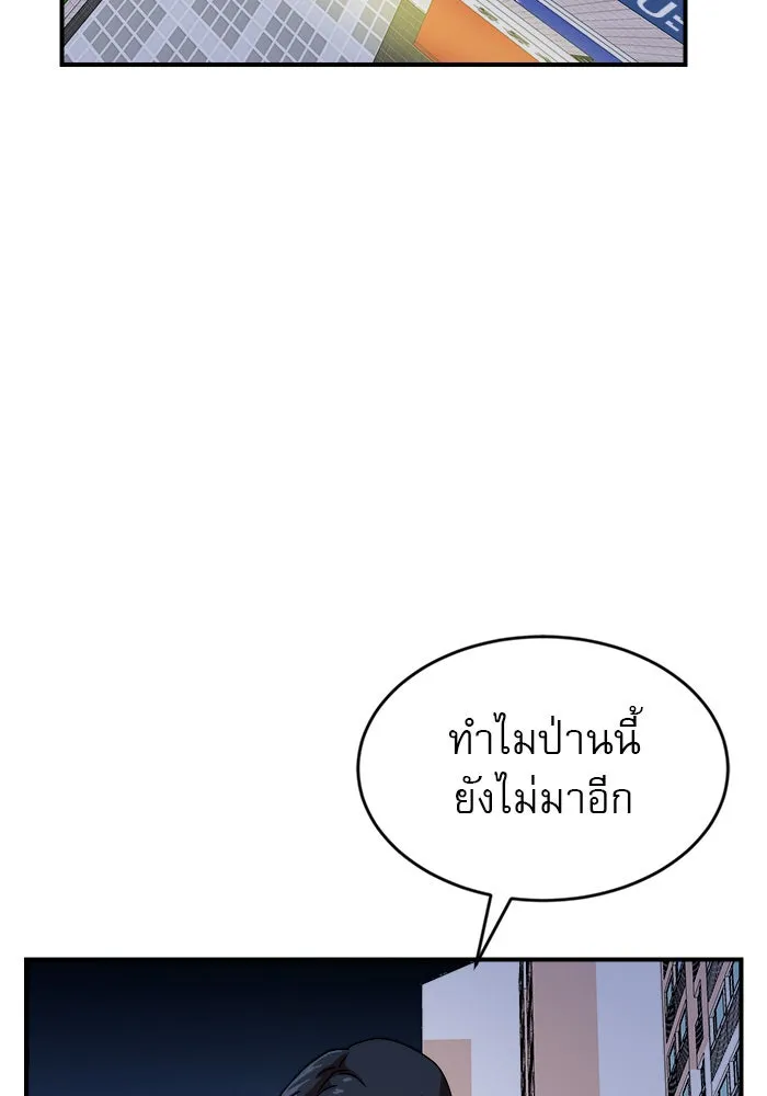 Double Click ตอนที่ 46 รูปที่ 116