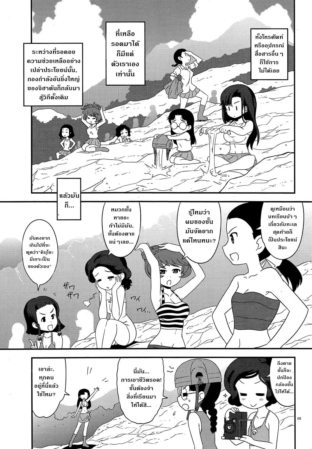 Manga-lc-com อ่านมังงะ อ่านการ์ตูน ออนไลน์ ฟรี Girls & Panzer – Motto Love Love Sakusen Desu! ตอนที่ 1 2 3 4 5 6 7 8 9 10 11 12 13 14 ฟรี ไม่มีโฆษณา Manga-lc - อ่าน มังงะ อ่าน การ์ตูน ออนไลน์ อ่านมังงะ ฟรี