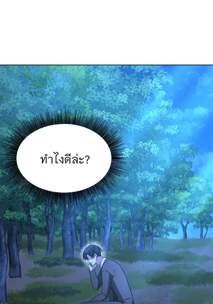 อะคาเดมีนี้เห็นทีจะเจ๊ง ตอนที่ 29 รูปที่ 92