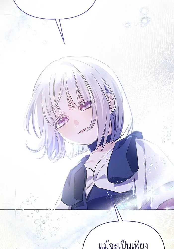 ชีวิตใหม่ในตระกูลมือสังหาร ตอนที่ 7 รูปที่ 11