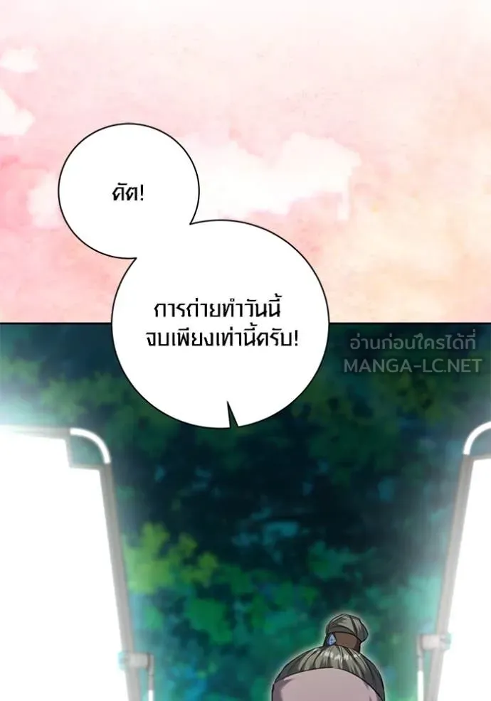 ออร่าดาราอัจฉริยะ ตอนที่ 56 รูปที่ 135