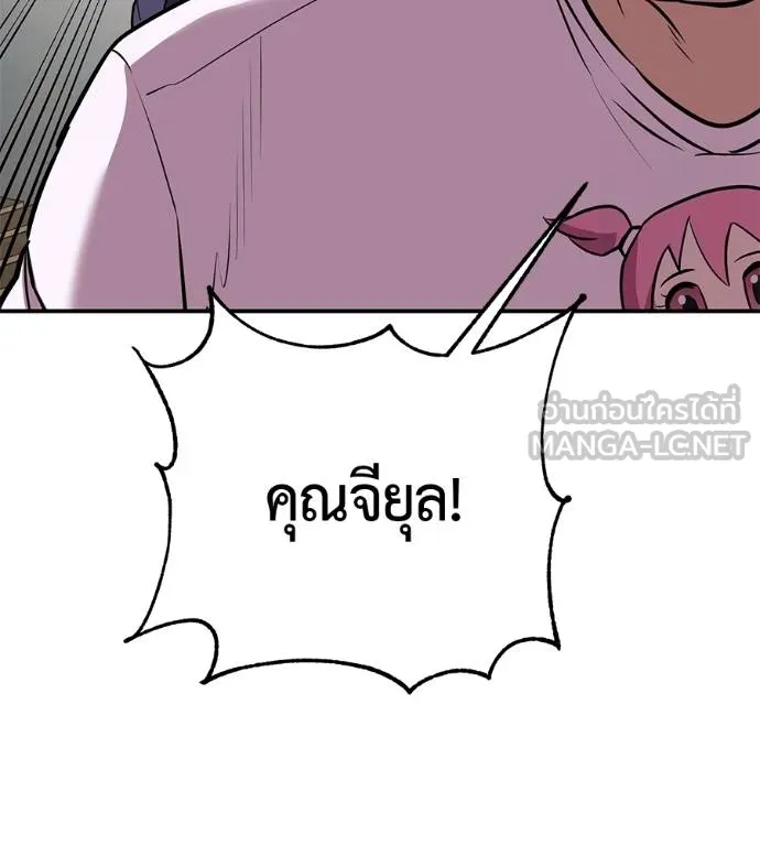 เรียกฉันว่าพระเจ้า ตอนที่ 37 รูปที่ 27