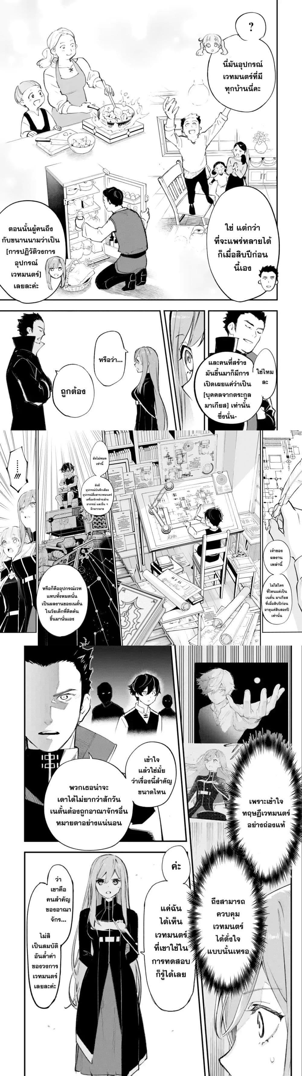 Manga-lc-com อ่านมังงะ อ่านการ์ตูน ออนไลน์ ฟรี Maryoku Zero no Saikyou Kenja Mahou Riron o Kiwametara, Sekai Saikyou ni Natteita ตอนที่ 1 2 3 4 5 6 7 8 9 10 11 12 13 14 ฟรี ไม่มีโฆษณา Manga-lc - อ่าน มังงะ อ่าน การ์ตูน ออนไลน์ อ่านมังงะ ฟรี