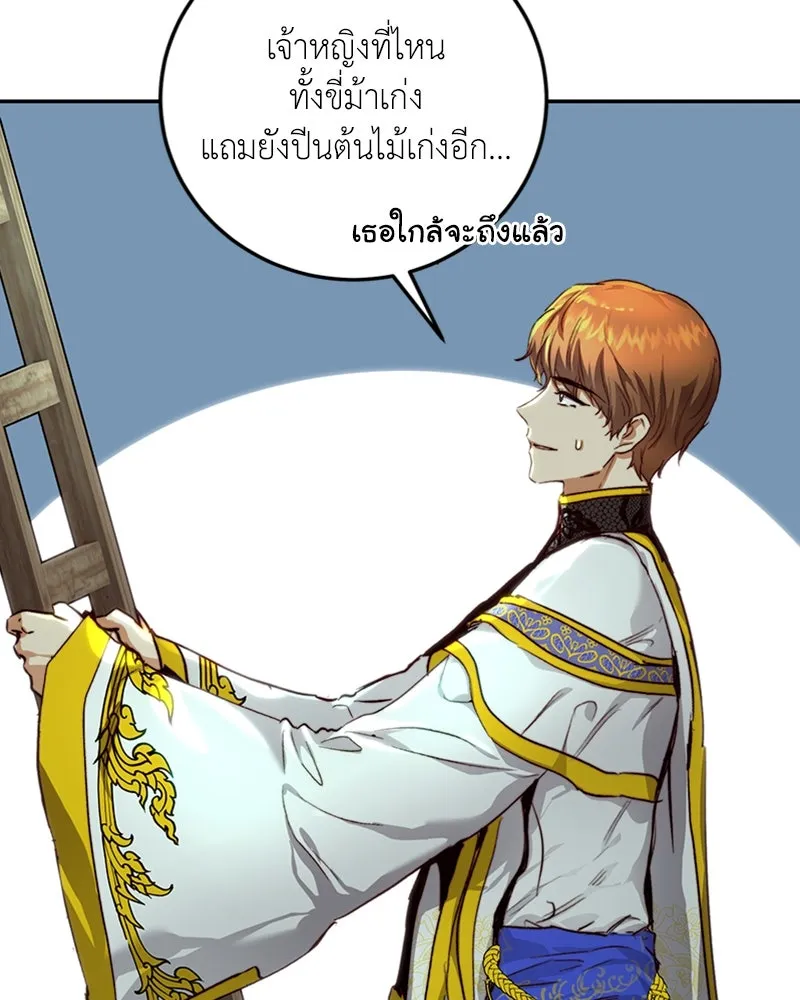 เจ้าหญิงคลั่งแห่งวังหลวง ตอนที่ 22 รูปที่ 74