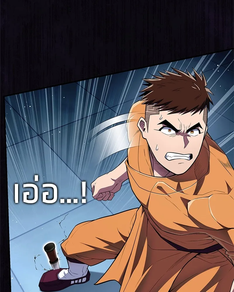 สุดยอดเทรนเนอร์แห่งยุทธภพ ตอนที่ 56 คู่ต่อสู้ที่ยากที่สุด รูปที่ 89