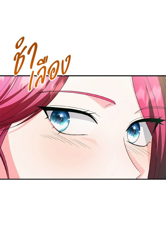 ทำแบบนี้ไม่ได้เพคะ องค์ชาย ตอนที่ 84 (ตอนจบ) รูปที่ 8