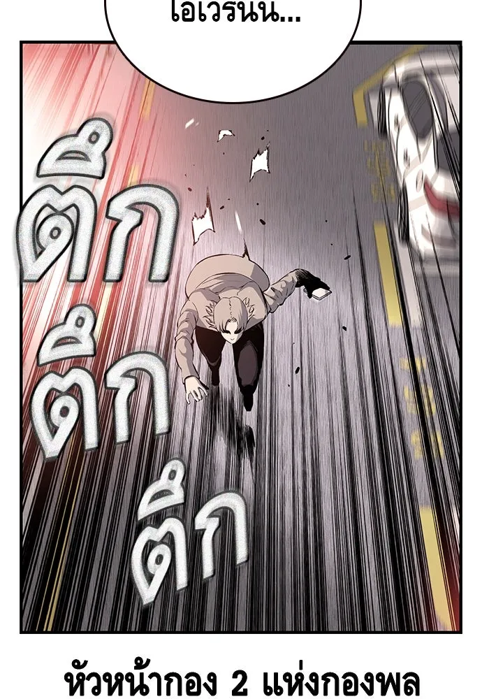 King Game ตอนที่ 18 โน้มน้าวมันอิท่าไหนฟะ รูปที่ 113