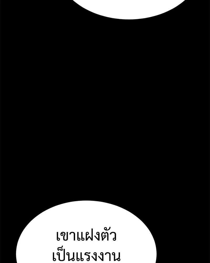 แบคXX ตอนที่ 11 รูปที่ 137