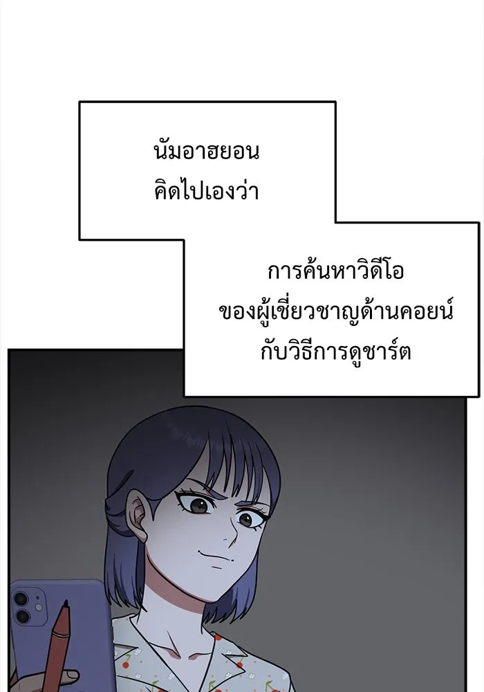 ช่วยเปลี่ยนฉันที ตอนที่ 112. ชูดูนา 11 รูปที่ 44