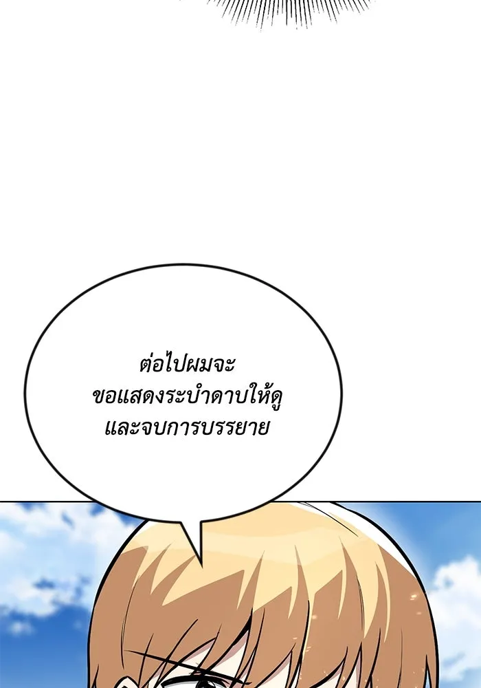 ชีวิตพลิกผันของลอร์ดผู้เกียจคร้าน ตอนที่ 120 เหตุผลที่จับดาบ รูปที่ 83
