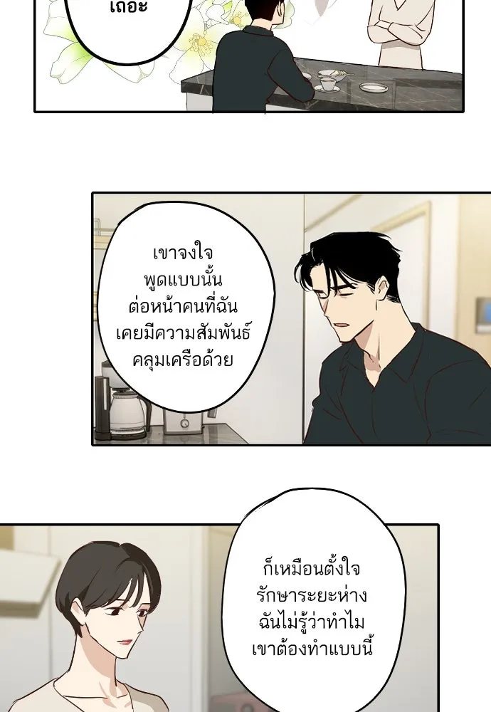 ฉันเปล่าร้องไห้ซะหน่อย ตอนที่ 64 รูปที่ 35