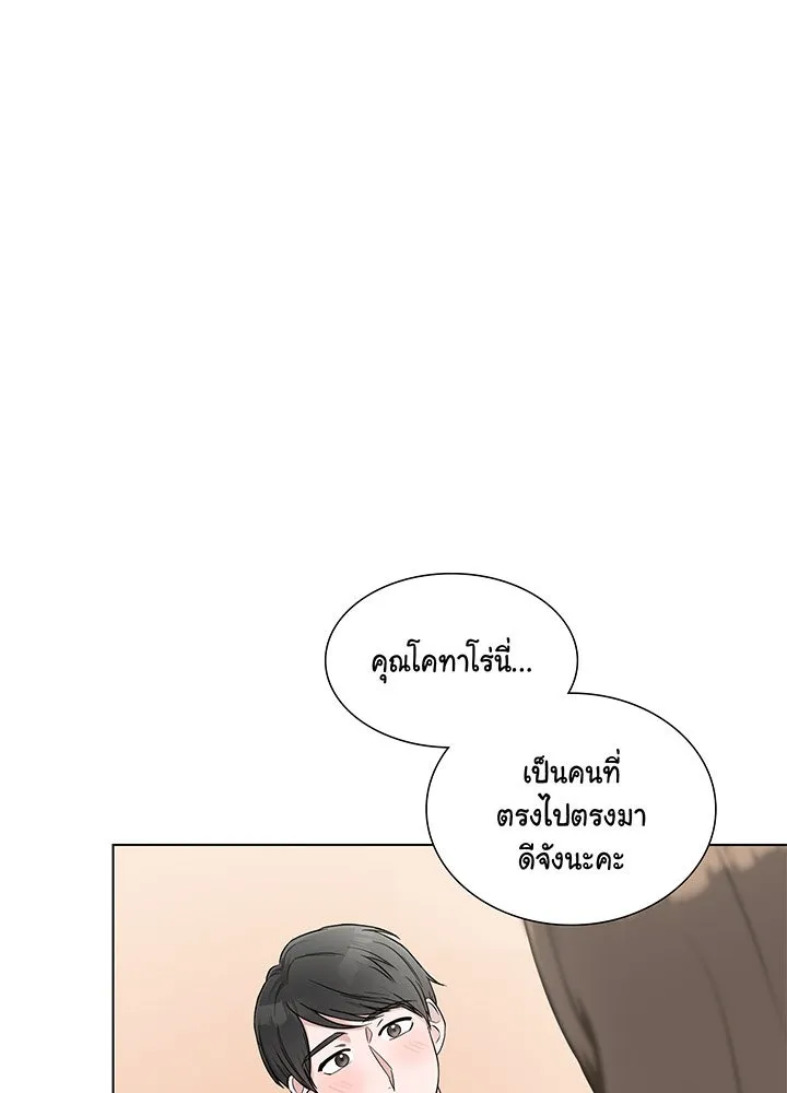 เพลิงแค้นผลาญใจ ตอนที่ 35 รูปที่ 46