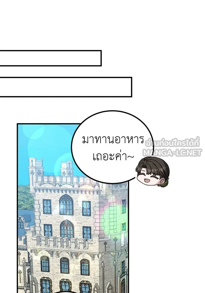 ครอบครัวพรรค์นั้น ฉันไม่มีวันกลับไป ตอนที่ 62 รูปที่ 45