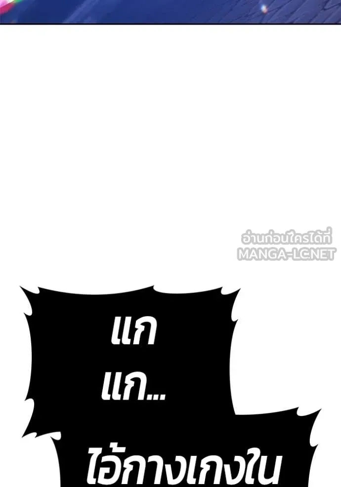 +99 ท่อนไม้ ตอนที่ 170 รูปที่ 54