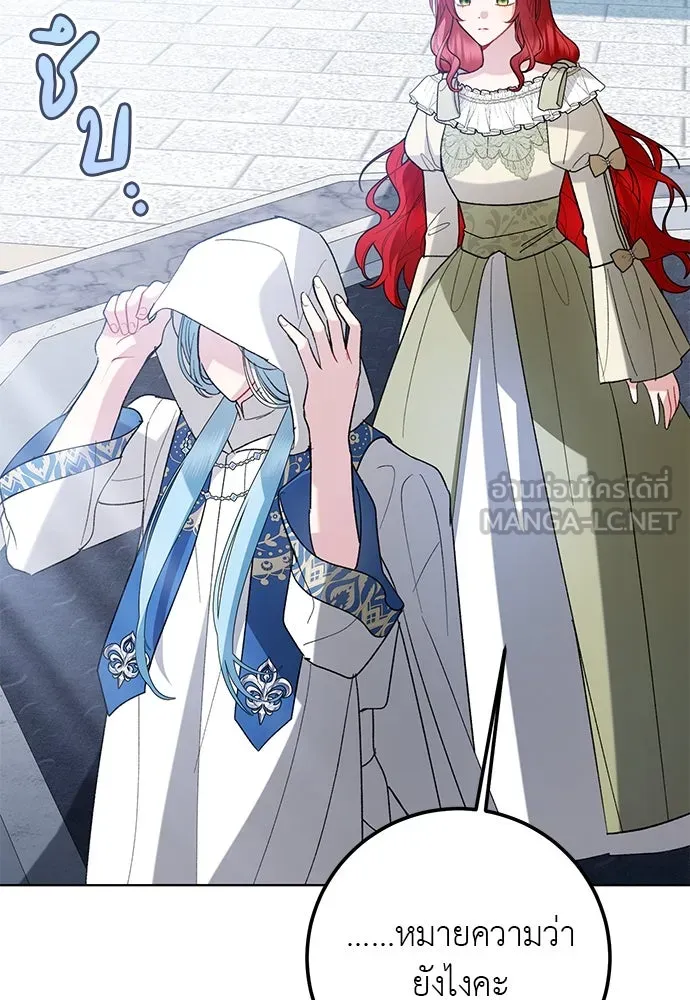 บุปผาลบคมดาบ ตอนที่ 53 รูปที่ 93