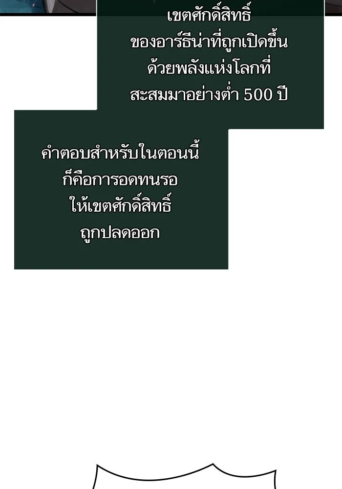 หลังวันสิ้นโลก ตอนที่ 138 รูปที่ 104