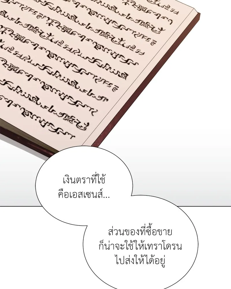 คนสวนโลกฮันเตอร์ ตอนที่ 55 รูปที่ 104