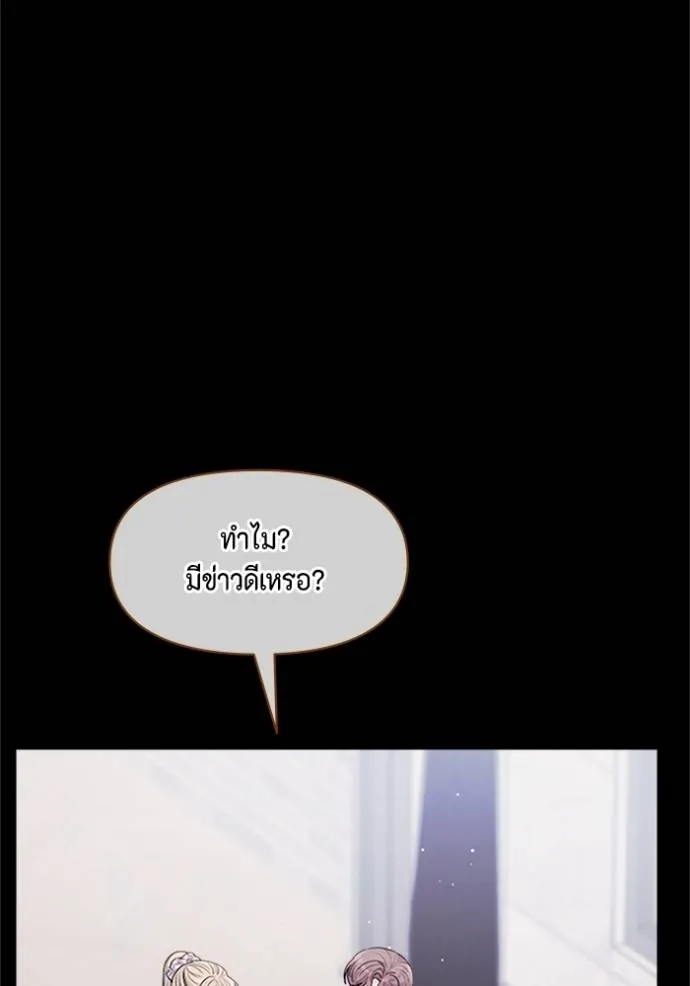 couple breaker ตอนที่ 77 รูปที่ 29