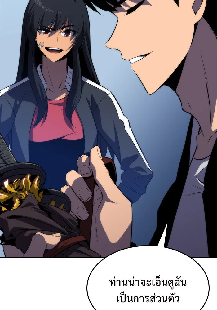 ผู้เล่นหน้าใหม่เลเวลแมกซ์ ตอนที่ 50 ฐานป้องกัน รูปที่ 137