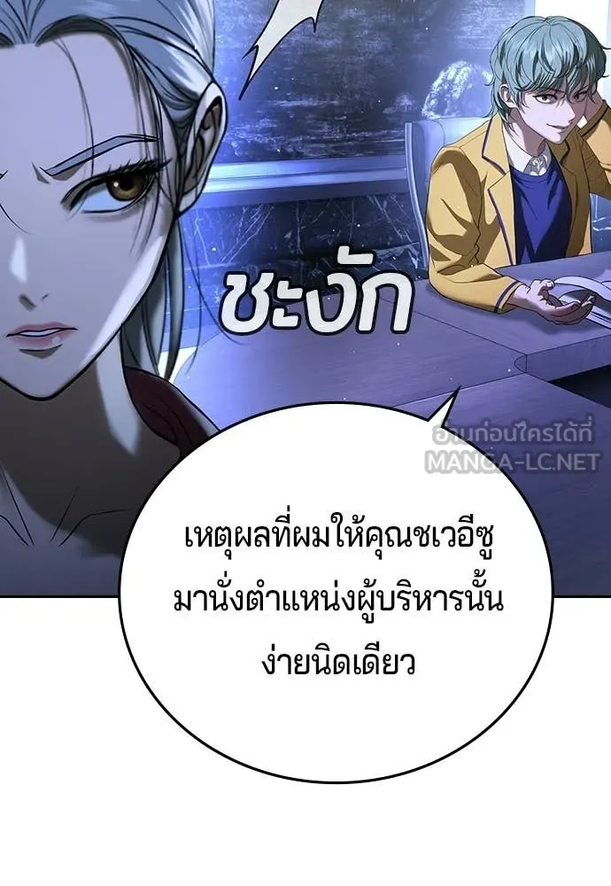 คูเซรา ตอนที่ 66 รูปที่ 50