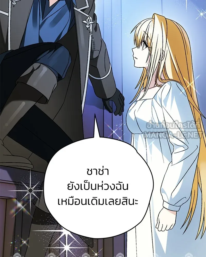 จุ๊บรัก คุณหมาป่า ตอนที่ 30 รูปที่ 18