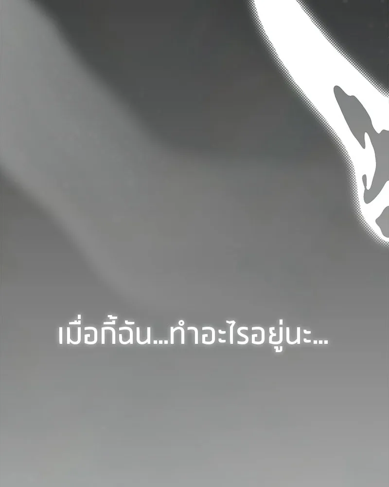 สุดยอดเทรนเนอร์แห่งยุทธภพ ตอนที่ 102 คนที่เฝ้ารอ รูปที่ 4