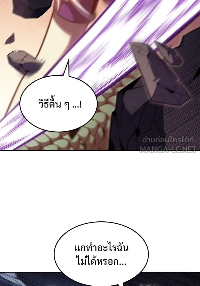 ผู้เล่นหน้าใหม่เลเวลแมกซ์ ตอนที่ 71 บุกเมดูซ่า (2) รูปที่ 60