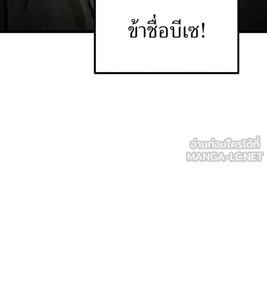 จอมเวทคนเลี้ยงแกะ ตอนที่ 27 รูปที่ 81