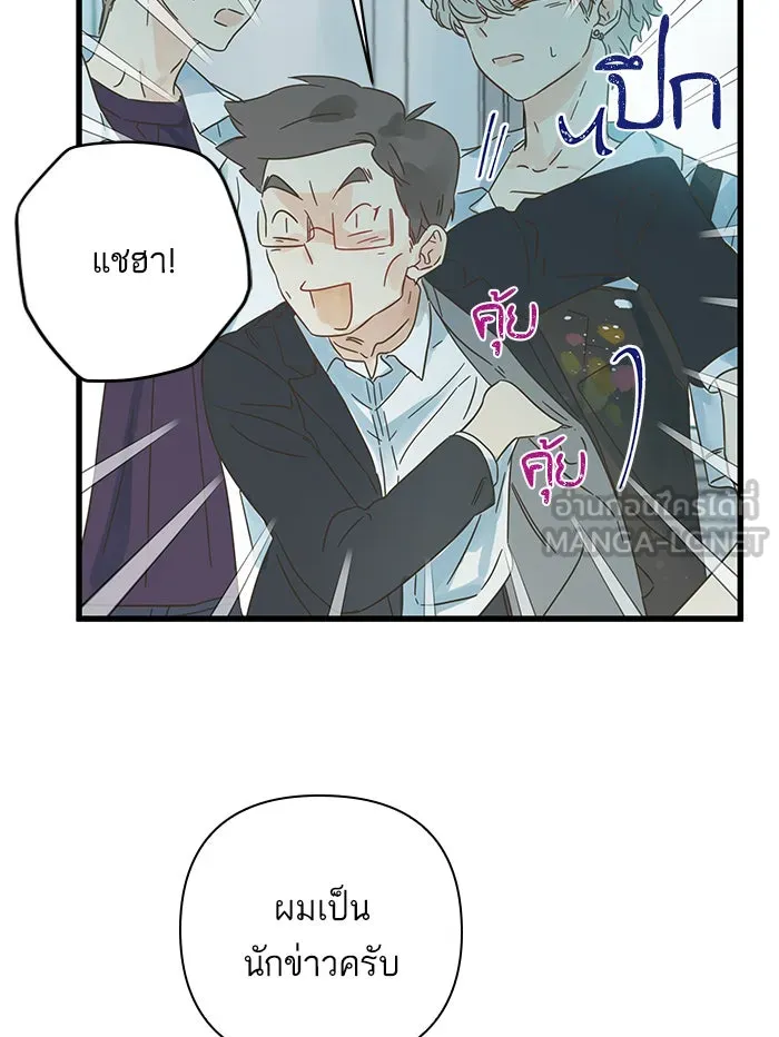 ฉันมันร้าย หรือเพราะโลกไม่น่ารัก ตอนที่ 131 รูปที่ 39
