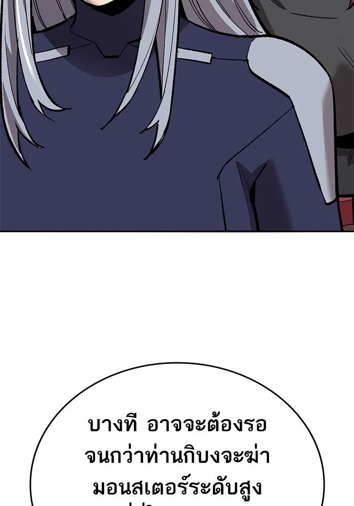 ยอดคนเลเวลทะลุ ตอนที่ 45 ญี่ปุ่น (2) รูปที่ 164