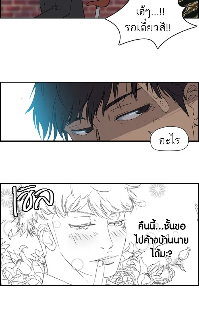 ปั่นสู้ฝันbrWind Breaker ตอนที่ 18 รูปที่ 5