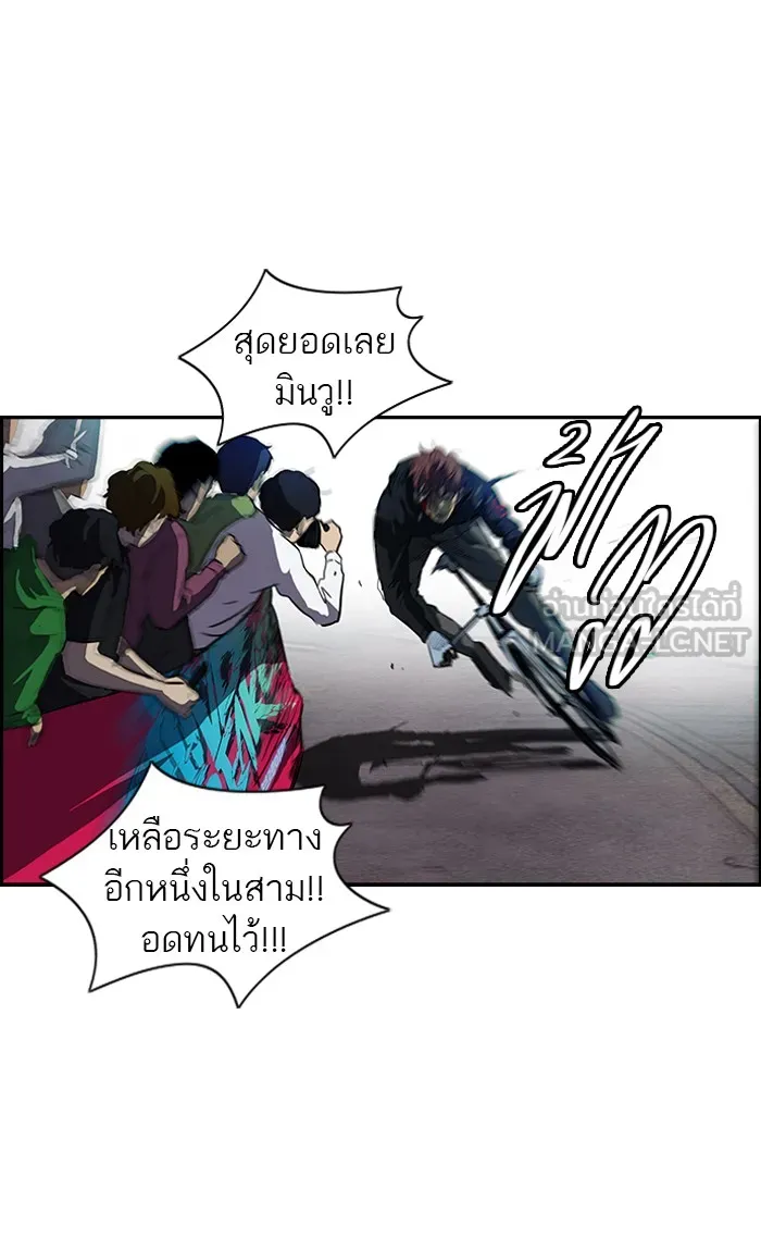 ปั่นสู้ฝันbrWind Breaker ตอนที่ 61 รูปที่ 45