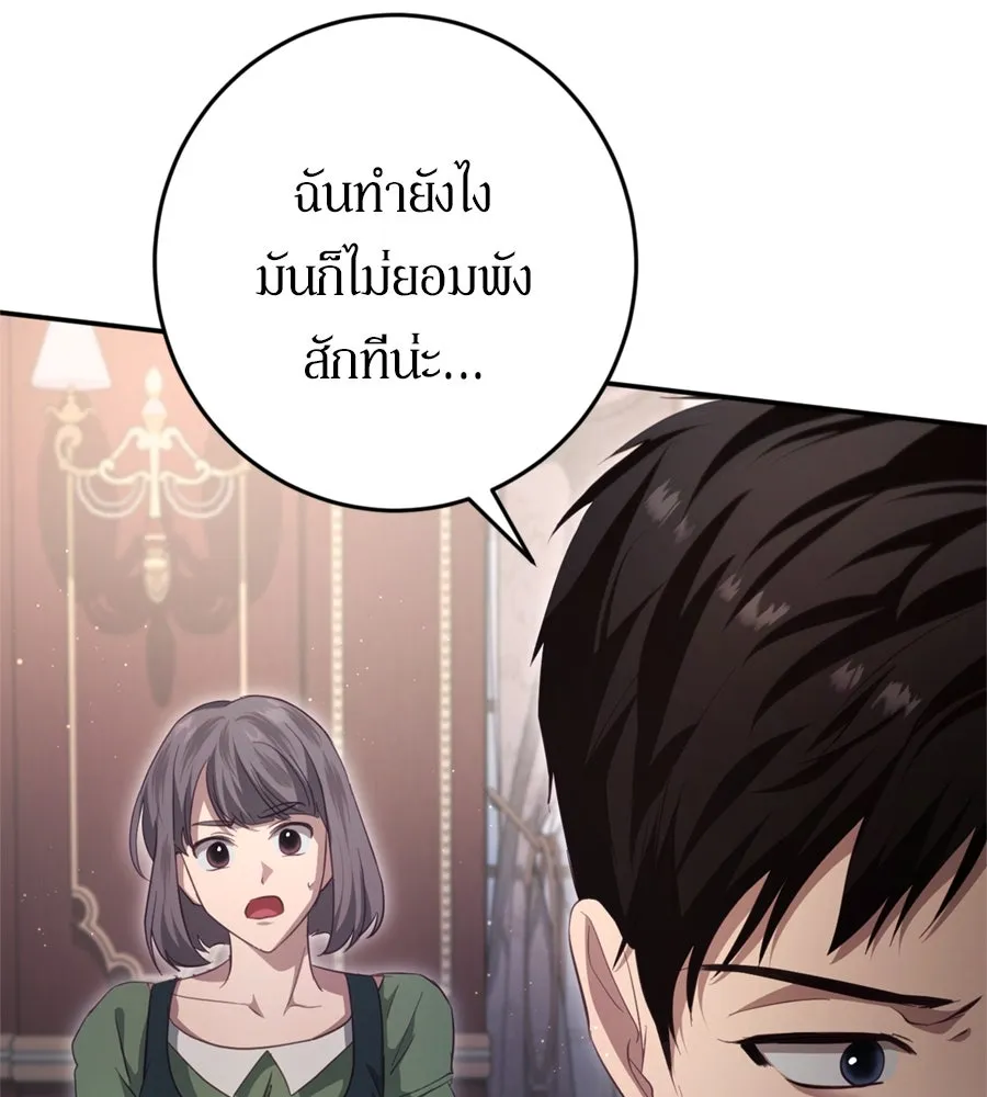 เบื้องหลังรอยยิ้มของเจ้าหญิง ตอนที่ 33 รูปที่ 67