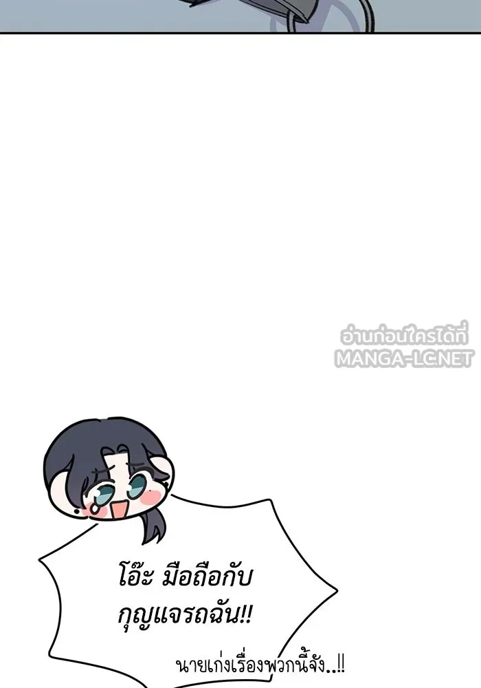 รักน้ำ รักปลา รักเธอนะ ตอนที่ 36 ปลาต้องการการเยียวยา รูปที่ 93