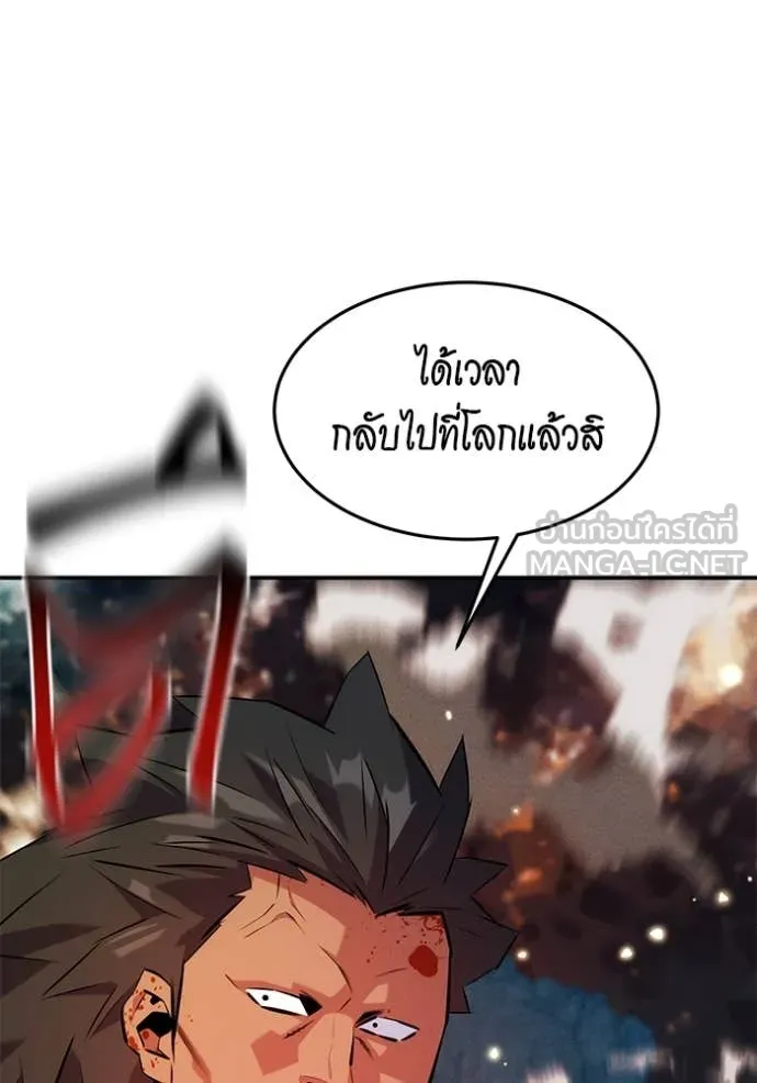 แยกร่าง ล่าอัตโนมัติ ตอนที่ 149 รูปที่ 140