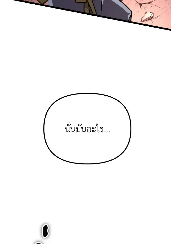 การแข่งขันของผู้เกิดใหม่ ตอนที่ 57 รูปที่ 196