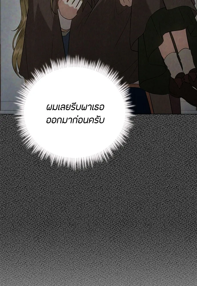 ลูกสาวตัวปลอมของท่านดยุก ตอนที่ 49 (ครึ่งหลัง) รูปที่ 92
