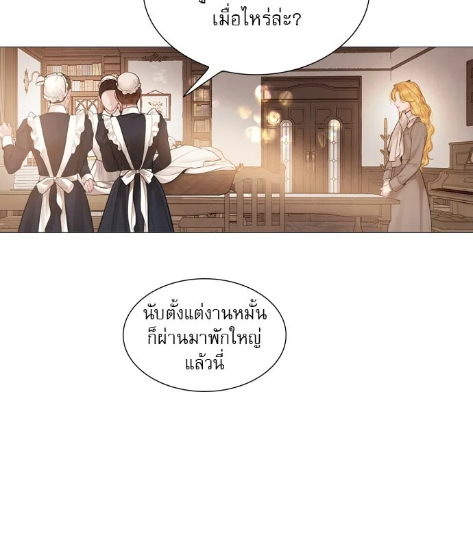 ถ้าไม่ร้อง ก็จงอ้อนวอนซะ ตอนที่ 37 รูปที่ 22