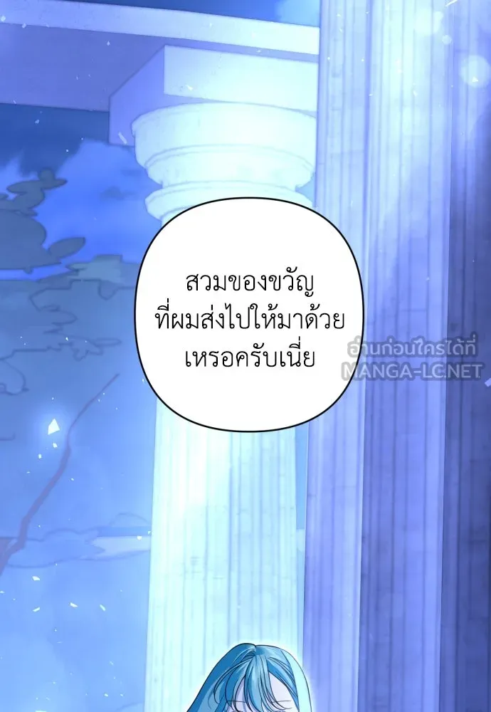 เลดี้มินต์ ตอนที่ 39 รูปที่ 9