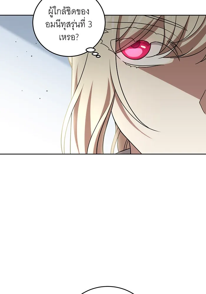 ทุกอย่างที่เสียไป ฉันขอทวงคืน ตอนที่ 6 รูปที่ 67