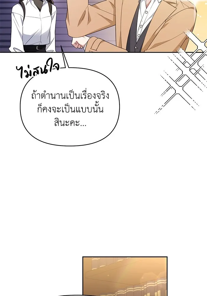 อยู่ดี ๆ ก็มีนางเอกนิยายเป็นเพื่อนบ้าน ตอนที่ 38 รูปที่ 85