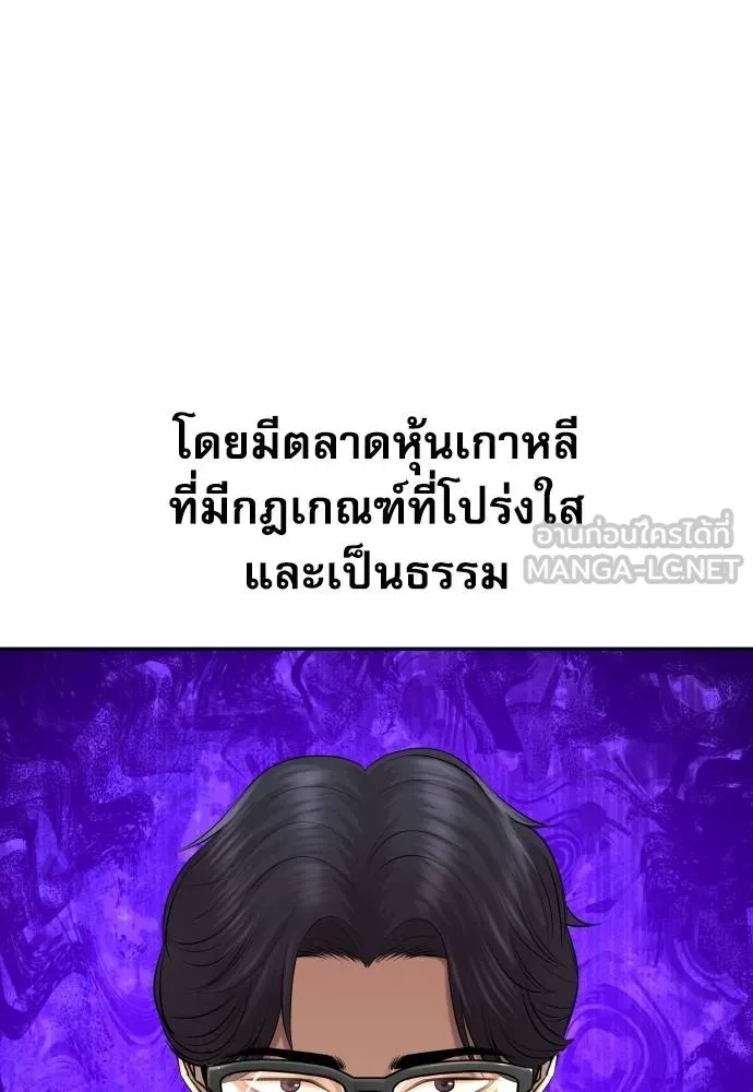 หลานอัจฉริยะ ตอนที่ 27 รูปที่ 141