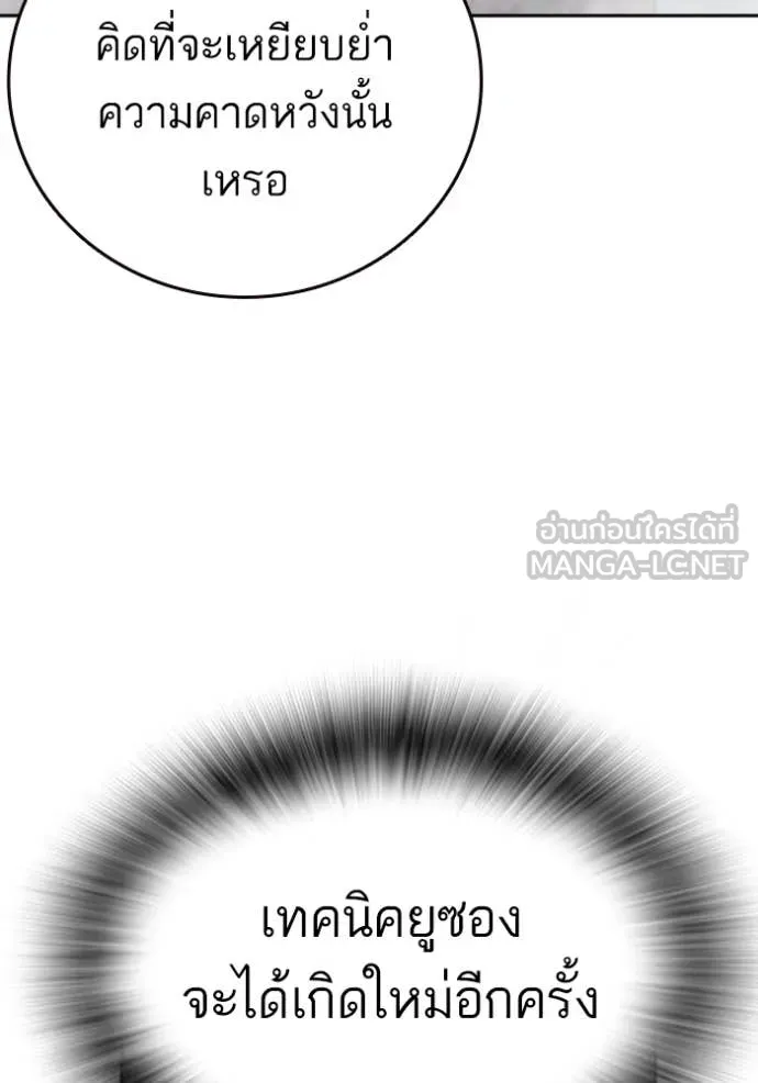 v ตอนที่ 294 รูปที่ 83