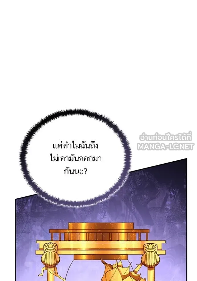 Return to Player ตอนที่ 197 รูปที่ 11