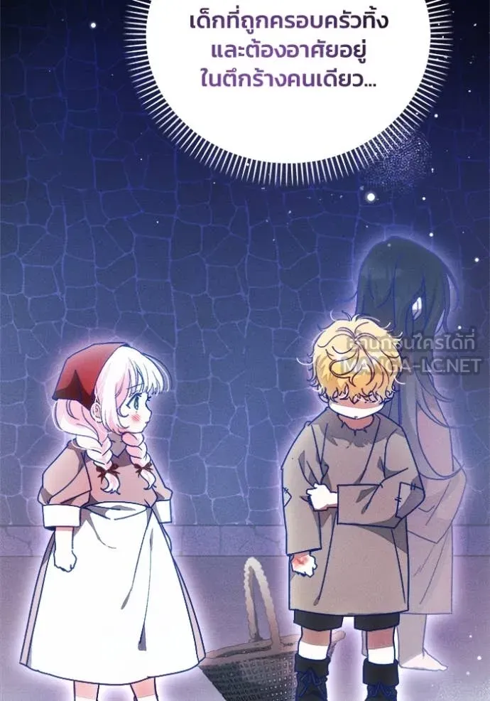 รักนะคะ ป๊ะป๋า ตอนที่ 23 รูปที่ 86