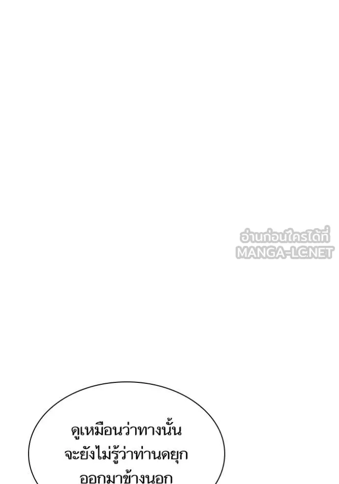 ชาตินี้น้องขอ ตอนที่ 162 รูปที่ 51