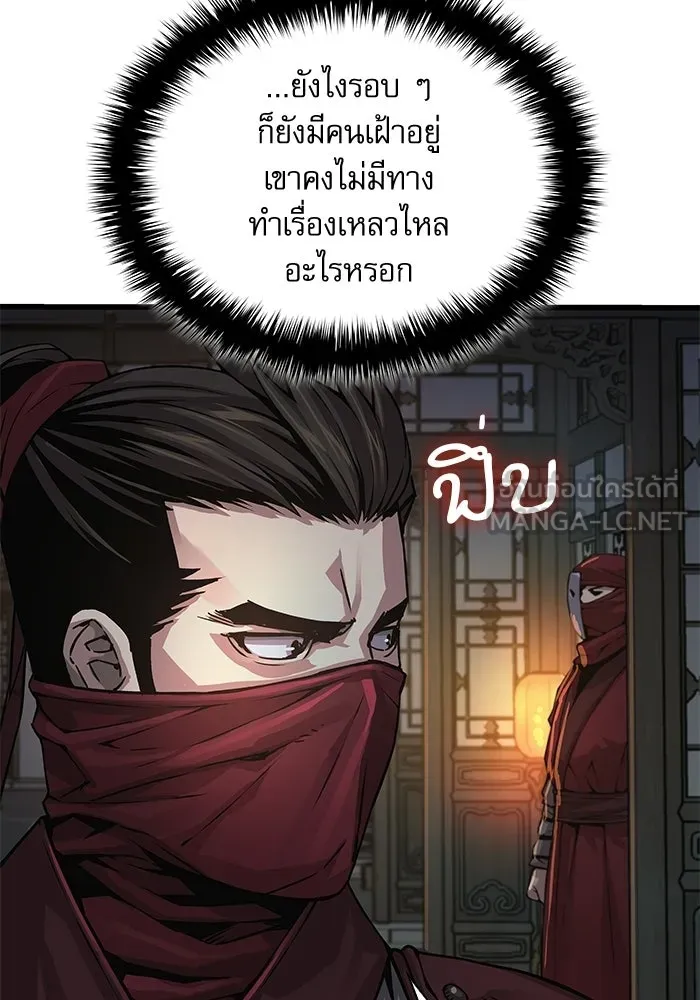 ลับลางลวง ตอนที่ 92 ครอบงำ (1) รูปที่ 69