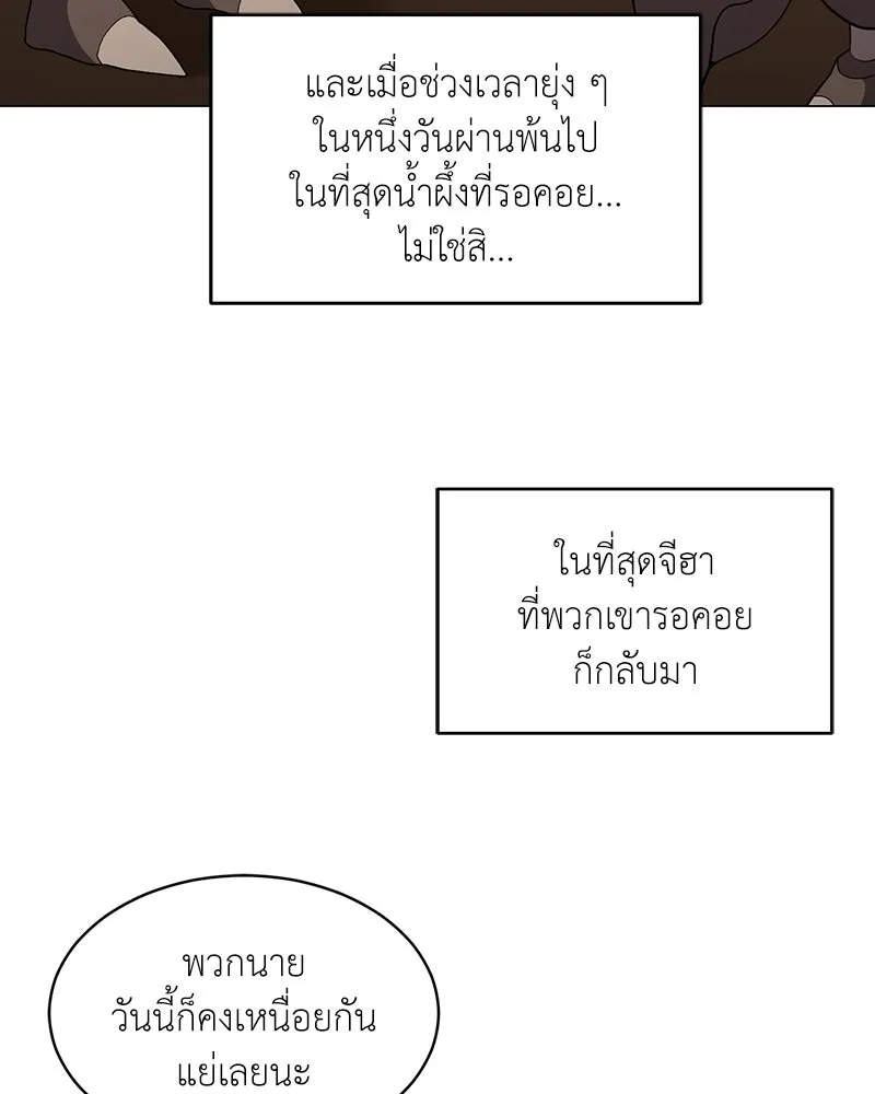 คนสวนโลกฮันเตอร์ ตอนที่ 61 รูปที่ 85
