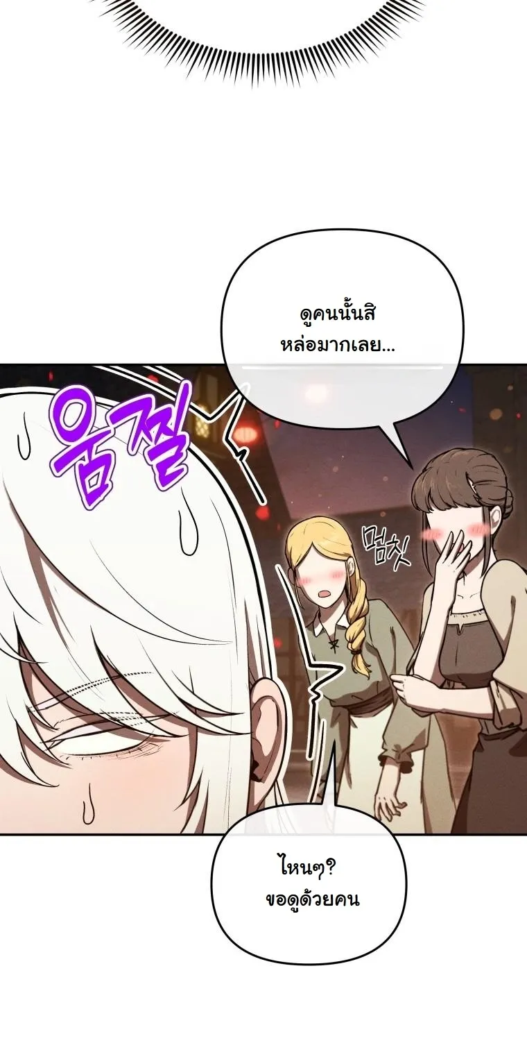 Dungeon Gourmet อ_ศว_นเป_บพ_สดาร เปล_ยนม_งกรให_เป_นเมน_เด_ด ตอนที่ ตอนที่ 27 รูปที่ 11